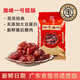旗峰臘腸臘味 1號臘腸廣東老字號廣味鴨肝臘味廣式東莞特產(chǎn)香粒腸送禮 500g一號臘腸袋裝（三肥七瘦）