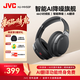 JVC【2026新款】HJ-MH50P頭戴式藍牙耳機 ANC主動降噪多設備連接舒適佩戴 超長續航華為蘋果通用 黑色
