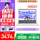 聯想Pro14來 酷Air14/15/16 2026補貼 輕薄本筆記本電腦 大學生設計手提辦公游戲本可選 機身輕小新品 【旗艦新品】酷睿Core5 12G 512G 丨Air14 國家補貼 高性能版