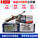 電裝（DENSO）針對針銥金火花塞OE原車配套原廠DXE22H11C 3529四支裝適用于 日產(chǎn)天籟2.0 19款后