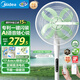 美的（Midea）【幸運草安睡風扇2S】一鍵閃裝語音直流變頻電風扇落地扇立式家用節能一級能效臥室小風扇 SDJ30JL