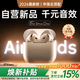 VIKM【頂配新款丨降噪Air第4代】藍(lán)牙耳機(jī)無(wú)線適配蘋果2026最新款iPhone17ios16/15半入耳式華強(qiáng)北耳機(jī)