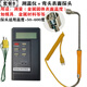 Blue Ring模具溫度測量?jì)x 熱電偶測溫儀K型接觸式電子溫度表工業(yè)測溫儀高精 套餐B
