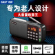 先科（SAST）N28收音機(jī)老人半導(dǎo)體調(diào)頻廣播迷你小音響多功能插卡音箱便攜式播放器 N28黑色 【操作簡(jiǎn)單一鍵收音】