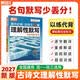 2026騰遠高考高中必背古詩文72篇語文理解性默寫 萬唯高考高中文言文全解一本通翻譯背記手冊復習資料解題達人 高中必背古詩文72篇