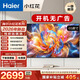 海爾（Haier） 電視65英寸【2026年新款】超高清4K人工智能黑色全面屏網絡全面屏智慧屏語音遙控64G大內存 65英寸 【65H5D】64GB內存|家用護眼電視