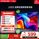 康佳（KONKA）J32ES電視 8G內存全面屏電視 智能投屏 防藍光護眼 全頻音響 炫彩引擎  環保節能電視機 一級能效 32英寸 J32ES【一級能效】