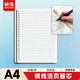 晨光（M&G）文具A4/60張橫線活頁(yè)本替芯 30孔可拆卸筆記本本子活頁(yè)紙作業(yè)本內(nèi)芯單本開(kāi)學(xué)必備APNHB024