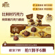 伊利綺炫炫玲瓏黑巧味9.5克/顆*6顆 獨立小包裝冰淇淋