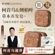 故事樹何首烏側(cè)柏葉養(yǎng)發(fā)皂洗發(fā)水固發(fā)控油蓬松洗頭發(fā)草本手工香皂3盒