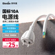 英特曼4.9米兩芯插頭帶線10A延長(zhǎng)線電源線室內(nèi)用電延長(zhǎng)多用家用工業(yè)接線銅芯電源延長(zhǎng)線