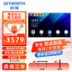 創(chuàng)維（Skyworth）75英寸會議電視會議平板電視一體機4K超清顯示屏無線投屏智能辦公視頻會議培訓商顯教學大屏75DSV5