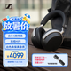 森海塞爾（Sennheiser）HDB 630 無線高保真耳機(jī) 藍(lán)牙HIFI耳機(jī)降噪頭戴式耳機(jī) 音樂耳機(jī) 游戲耳機(jī) 禮物