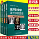 醫學(xué)影像學(xué)讀片診斷圖譜 胸部分冊 腹部骨肌頭頸丁建平王霄英主編 新手醫學(xué)入門(mén)影像技術(shù)書(shū) 9787117244817