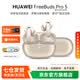 華為FreeBuds pro 5真無線藍牙耳機入耳式悅彰降噪錄音轉寫星閃聽力助聽耳塞跑步運動音樂通話游戲YT32 大地金【曬單送好禮】 【京東旗下官方店】