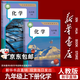 【新華書(shū)店正版】適用2026新版人教版初中化學(xué)課本全套2本 初中化學(xué)教材全套兩本 九年級(jí)初三3上下冊(cè)化學(xué)書(shū)課本教材教科書(shū)九年級(jí)上冊(cè)化學(xué)書(shū)教材九年級(jí)下冊(cè)化學(xué)課本人教版北京版魯教版 九年級(jí)化學(xué)上冊(cè)+下冊(cè)(