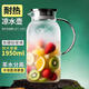 青蘋果涼水壺家用冷泡壺泡茶壺1.95L 高硼硅玻璃冷水壺耐高溫茶水分離