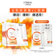 歐萊雅復(fù)顏VC面膜5片維C玻尿酸保濕抗皺提亮護(hù)膚品七夕禮物