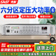 先科（SAST）500W定壓大功率藍牙功放機公共廣播放大器主機吸頂音柱壁掛音響門店會議家庭影院組合六分區控音