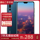 HUAWEI 華為P20/p20 Pro 安卓手機 4G全網通雙卡雙待智能二手手機 華為P20 Pro 寶石藍 6G+128G 95新
