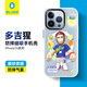藍猩先生 適用蘋(píng)果13pro手機殼多吉猩全包磁吸殼蘋(píng)果14/13手機保護套 聰明伶俐（一代） 蘋(píng)果13