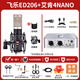 EDMICN飛樂ED206大振膜話筒專業(yè)電容麥克風(fēng)錄音直播K歌電腦手機(jī)聲卡套裝設(shè)備 【高性價比】飛樂 ED206+艾肯 4nano套裝