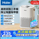 海爾（Haier）空氣凈化器除甲醛新房家用臥室桌面辦公室小型除煙味 便攜式凈化器 ZKJ-G60TA1