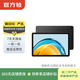 華為HUAWEI MatePad SE 2023 10.4英寸2K護眼全面屏 二手華為平板電腦 曜石黑 8G+128G WiFi