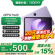 OPPO Pad 3 旗艦平板電腦 oppopad3 辦公游戲學習娛樂 學生黨高性價比平板 霞光紫丨8+256GB 官方標配【全國聯?！? title=