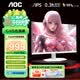 AOC 27英寸顯示器 2K240Hz超頻260Hz FastIPS快速液晶1ms 硬件低藍(lán)光不閃屏 HDR10游戲電競(jìng)電腦顯示屏 【白色戰(zhàn)姬】Q27G40ZE/WS