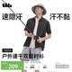 蕉下（beneunder）男士襯衫戶外消汗男裝上衣DR014子墨灰L