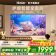 海爾（Haier）電視H5D小紅花系列26年新品語音控制 4K超高清8核CPU165Hz刷新率2+64GB超薄智能平板一級能效電視 55英寸 新款H5D 8核CPU 165HZ 64G 海爾26年新品