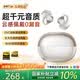 MICROKIA【2026最新款丨哈曼卡頓級(jí)】AI骨傳導(dǎo)藍(lán)牙耳機(jī)耳夾式概念開(kāi)放式無(wú)線運(yùn)動(dòng)跑步降噪掛耳超長(zhǎng)續(xù)航女士