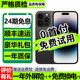 【24期免息】Apple iPhone 14pro 蘋果14pro蘋果14promax二手蘋果手機 14Pro 深空黑【豪華大禮包】 9新 256G【3期免息+超長質保+豪華大禮包】