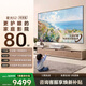 海信璀璨【新品上市】海信激光電視星光S2 80吋 更護眼的家庭影院 80英寸 80L7S-S