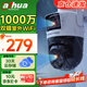 dahua大華無線wifi監控攝像頭 云臺球機監控器1000萬高清360度全景無死角帶全彩夜視手機遠程可對話P10A