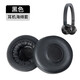 墨頓 適用于愛科技AKG Y40耳機(jī)套Y30耳罩Y45BT頭戴式無線藍(lán)牙耳機(jī)隔音海綿套頭墊橫梁頭梁保護(hù)套替換 黑色耳機(jī)套【 一對】【Y40/Y45/Y45BT】