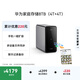 華為家庭存儲8TB 手機一碰擴容 雙盤位nas網絡存儲器相冊備份家用硬盤網盤私有云服務器