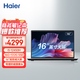 海爾（Haier）曜16英寸大屏金屬筆記本電腦 辦公學生商務便攜輕薄本（i5-12450H/16G/512G SSD）