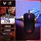 ROG龍鱗Mini標準版 有線鼠標 電競鼠標 RGB燈效 輕量化設計 可換微動 吃雞/LOL/CS GO 游戲鼠標 黑色