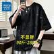 真維斯大碼短袖男夏季冰絲薄款寬松加肥加大百搭圓領胖子半袖t恤男裝 黑色 5XL 建議200-220斤