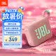 JBL GO4 音樂(lè)金磚四代 便攜式藍(lán)牙音箱 低音炮 戶外音箱 迷你小音響 極速充電長(zhǎng)續(xù)航 防水防塵 番石榴粉
