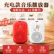 宜品達(dá)阿彌陀佛專念機(jī)佛堂音樂(lè)機(jī)念機(jī)佛可充電播放器禪樂(lè)播放器佛樂(lè)播音機(jī)大悲咒播音機(jī)循環(huán)阿彌南無(wú)陀佛 【紅色】音箱+掛繩+充電線 小型播放器 小型播放器