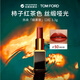 湯姆.福特（TOM FORD）細黑管TF口紅絲緞啞光#50 3.3g朱砂痣 唇膏化妝品七夕禮物送女友