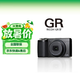 理光（Ricoh）GR4 數碼相機 GRIV 標準版 APS-C畫幅 大底小型便攜 街拍照相機 5軸防抖 國行版