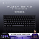 ATK【七夕禮物】梵塔FUZZY60/63V2磁軸鍵盤 電競游戲客制化機械鍵盤 FUZZY63V2標準版 黑冰 碳定版