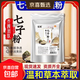 【正宗七子粉】七子白面膜粉正品草本去黃淡斑補水收縮毛孔軟膜 1袋/500g【嫩白淡斑.補水緊致】