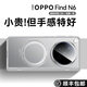 貝克拉適用oppofindn6手機殼新款膚感磨砂超薄oppo find n6折疊屏全包防摔保護套findn6磁吸支架后外殼 【鈦灰_高清款】360°旋轉支架_殼膜一體 OPPO Find N6