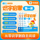 學而思 摩比識字多多識字啟蒙第一課 摩比愛識字 學前識字啟蒙學前識字1000字