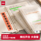 得力（deli）【開學(xué)好物】B5/60張活頁本作業(yè)本抽拉開合夾橫線學(xué)生線圈本記事本考研考公筆記本BDHB5-20